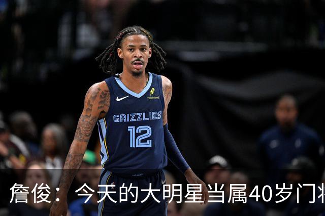 詹俊：今天的大明星当属40岁门将沃齐尼亚，萨拉赫盘活了埃及前场